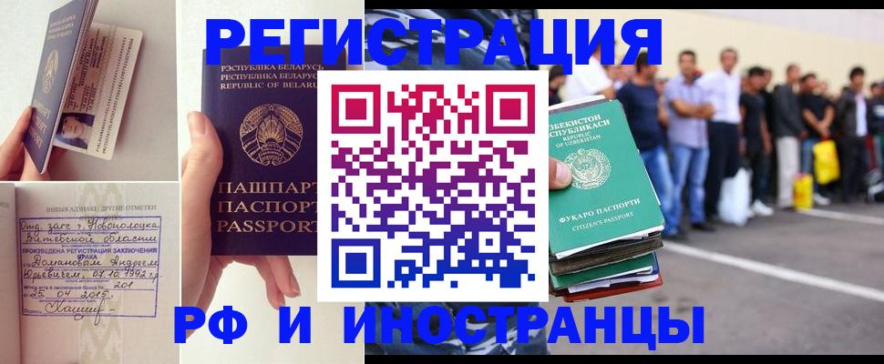 миграционный учет в Каменке