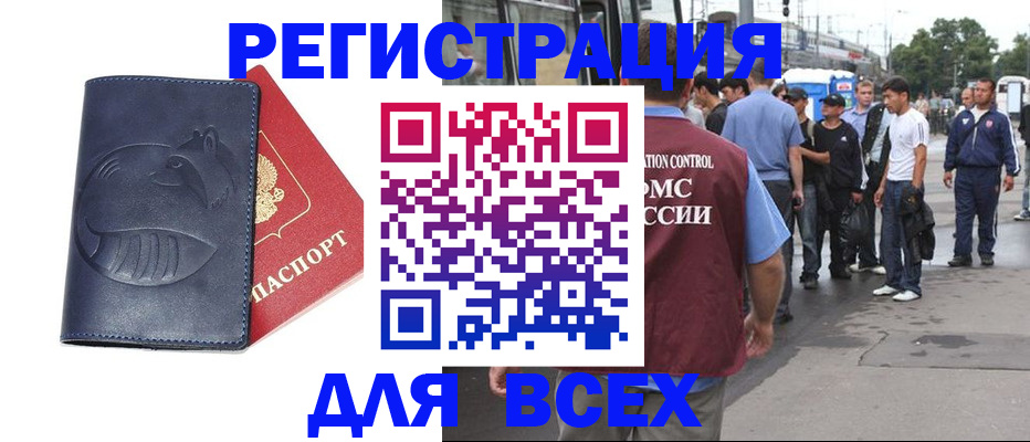 прописка для школы в Каменке