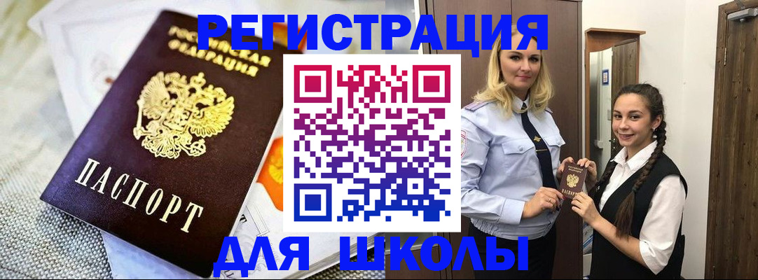 регистрация в Каменке