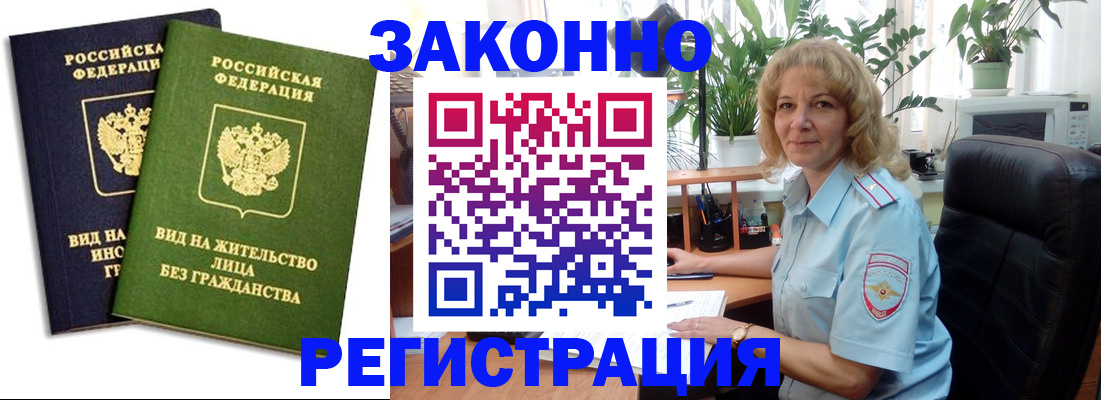 временная регистрация госуслуги в Каменке