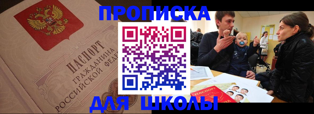 временная регистрация для всех в Каменке